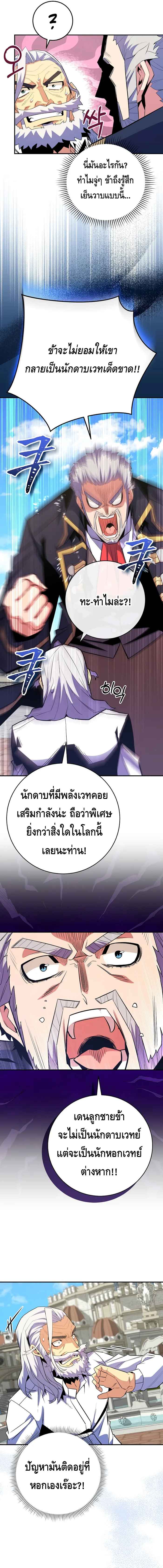 Reincarnated as a Genius Prodigy of a Prestigious Family ตอนที่ 16 page 14