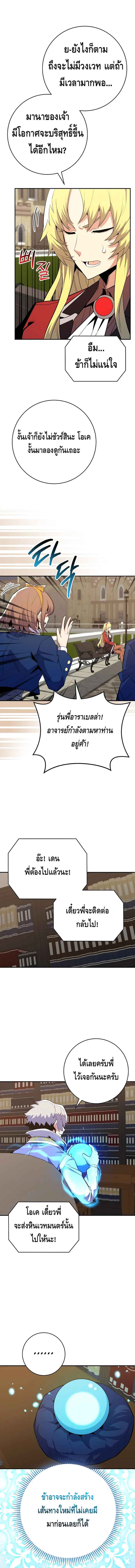 Reincarnated as a Genius Prodigy of a Prestigious Family ตอนที่ 17 page 3