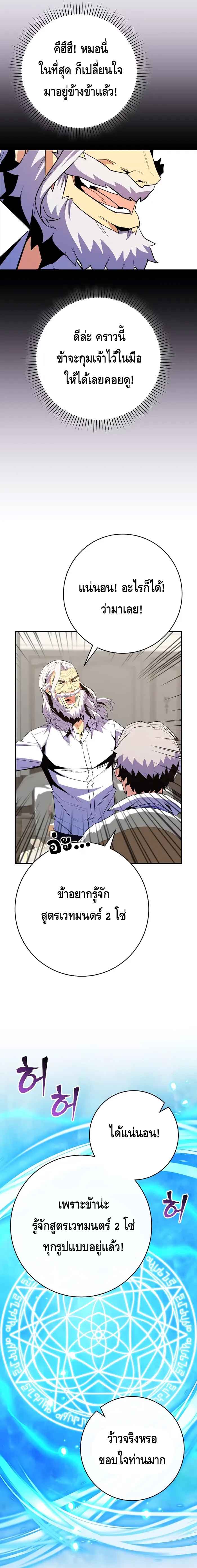 Reincarnated as a Genius Prodigy of a Prestigious Family ตอนที่ 17 page 12