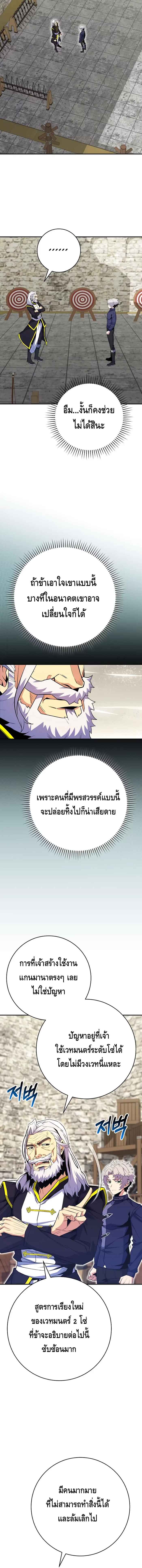 Reincarnated as a Genius Prodigy of a Prestigious Family ตอนที่ 17 page 17