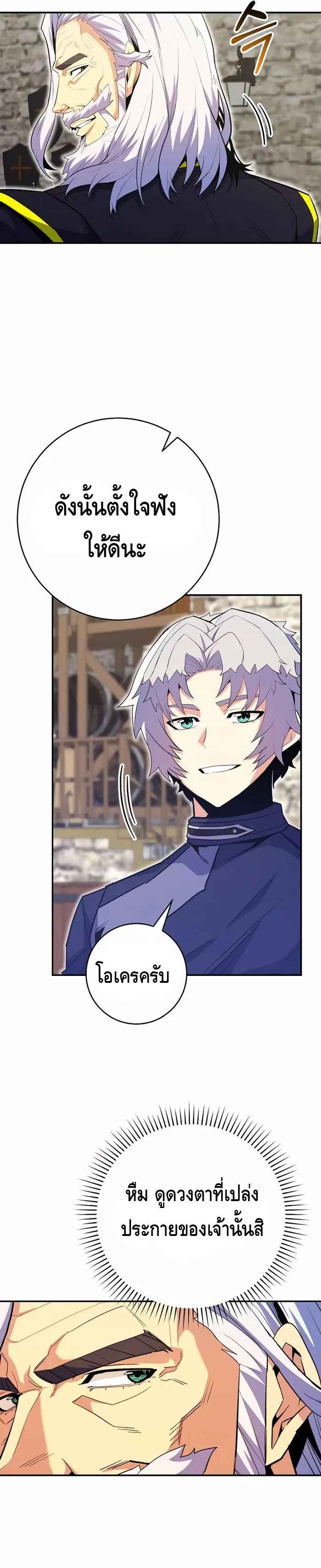 Reincarnated as a Genius Prodigy of a Prestigious Family ตอนที่ 17 page 18