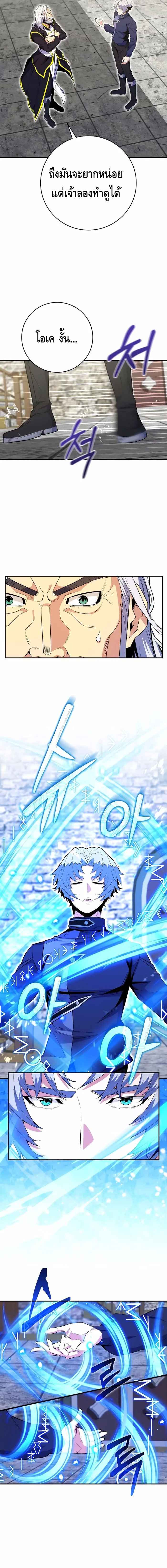 Reincarnated as a Genius Prodigy of a Prestigious Family ตอนที่ 18 page 7