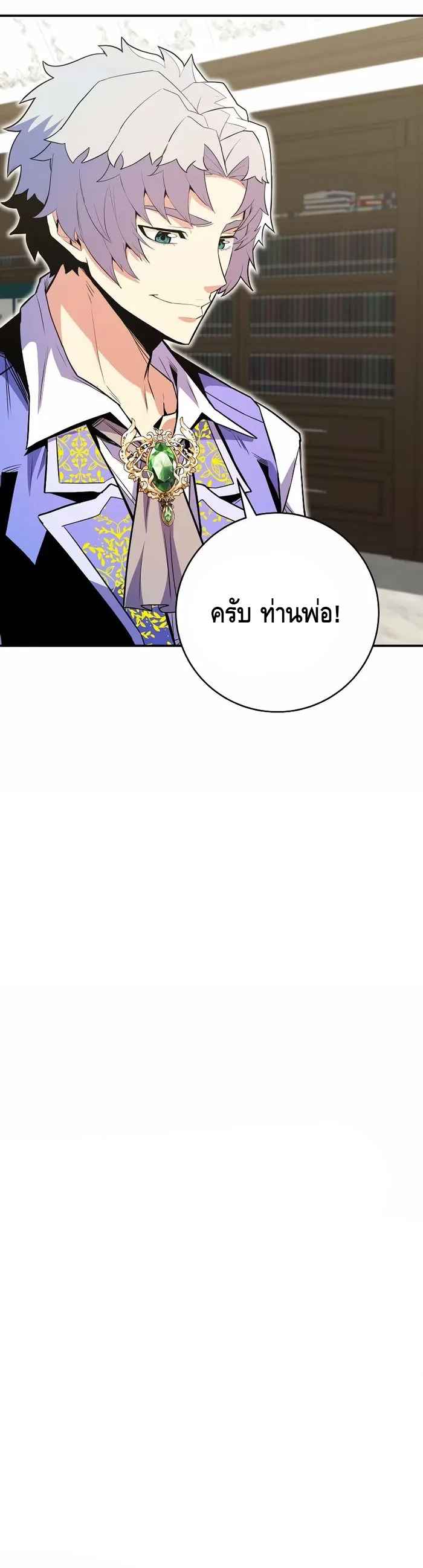 Reincarnated as a Genius Prodigy of a Prestigious Family ตอนที่ 18 page 19