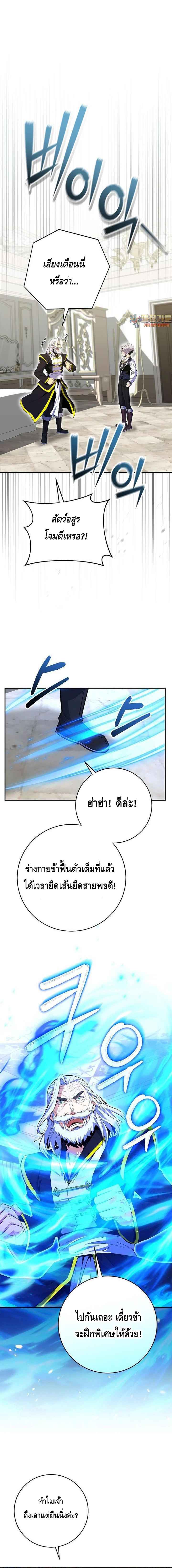 Reincarnated as a Genius Prodigy of a Prestigious Family ตอนที่ 21 page 0