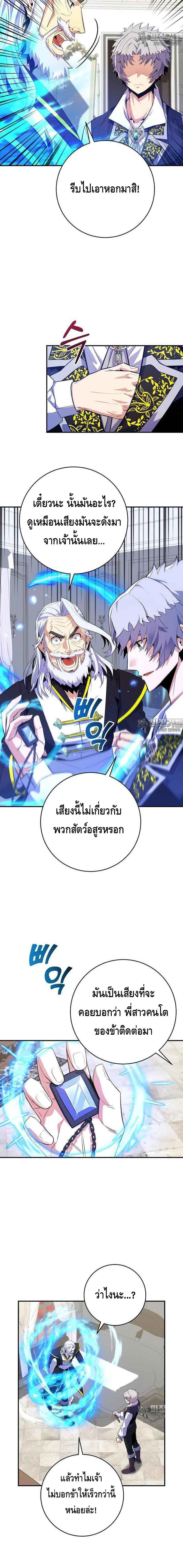 Reincarnated as a Genius Prodigy of a Prestigious Family ตอนที่ 21 page 1