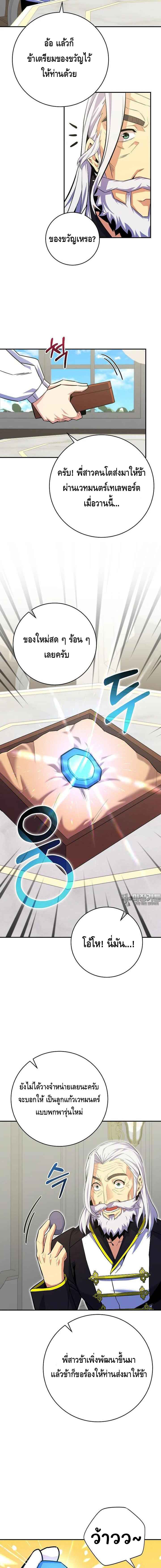 Reincarnated as a Genius Prodigy of a Prestigious Family ตอนที่ 21 page 16