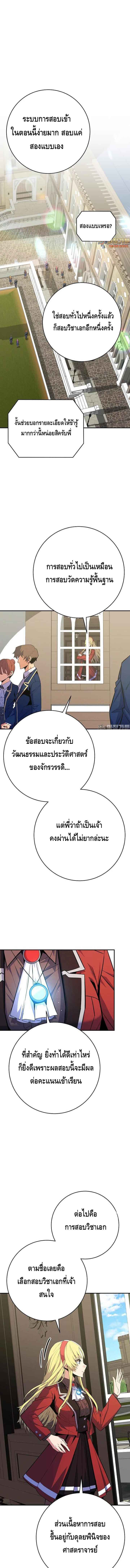 Reincarnated as a Genius Prodigy of a Prestigious Family ตอนที่ 22 page 0