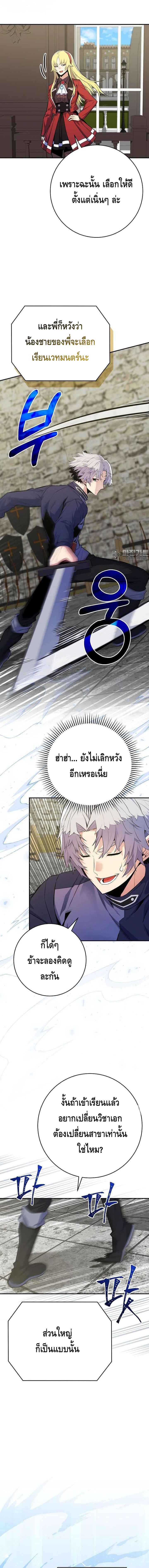 Reincarnated as a Genius Prodigy of a Prestigious Family ตอนที่ 22 page 2