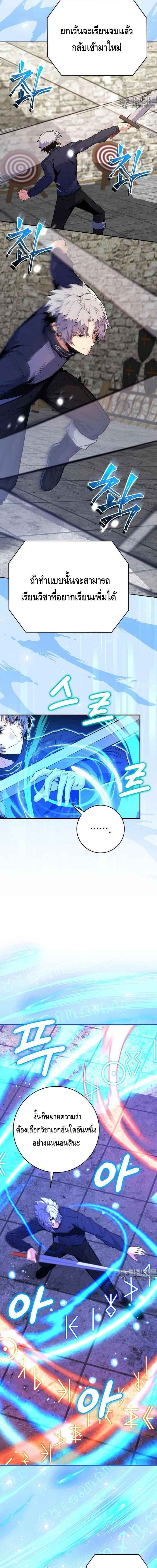 Reincarnated as a Genius Prodigy of a Prestigious Family ตอนที่ 22 page 3