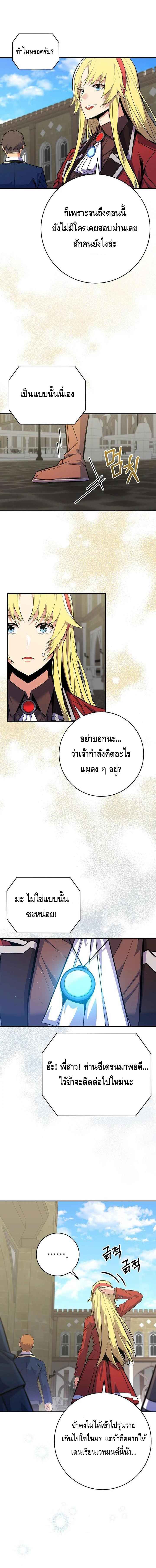 Reincarnated as a Genius Prodigy of a Prestigious Family ตอนที่ 22 page 5