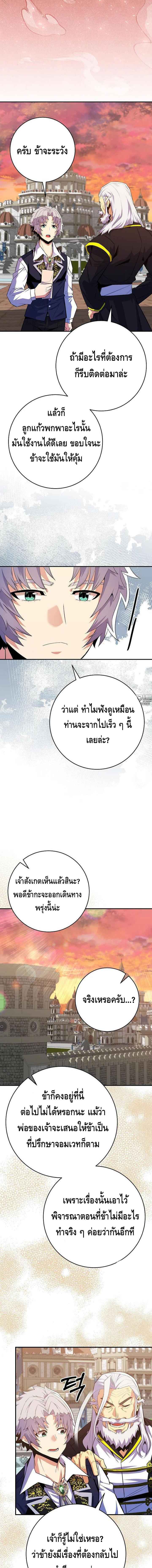 Reincarnated as a Genius Prodigy of a Prestigious Family ตอนที่ 22 page 9