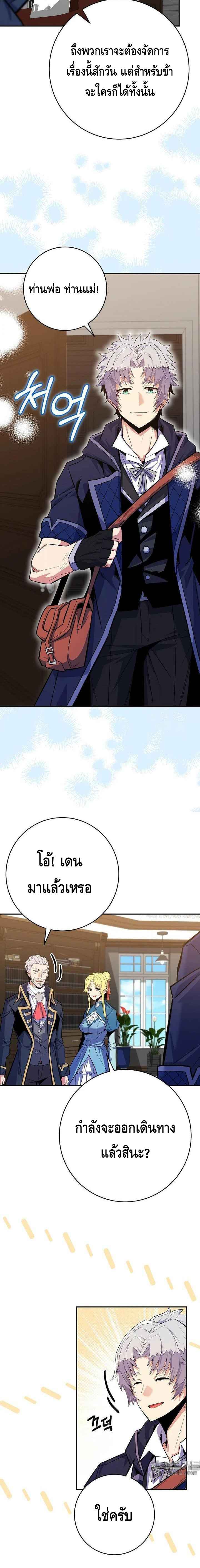 Reincarnated as a Genius Prodigy of a Prestigious Family ตอนที่ 22 page 13