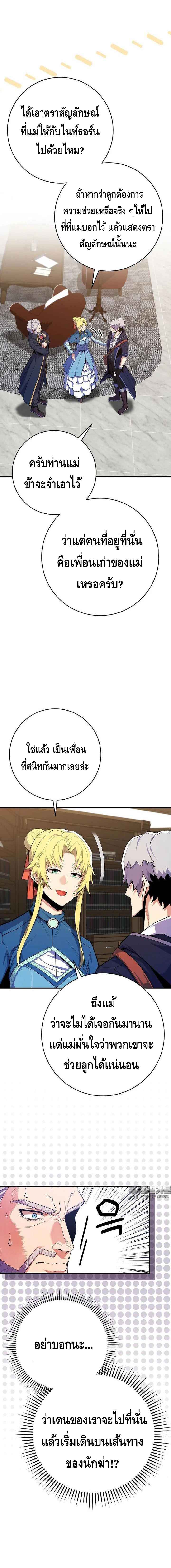 Reincarnated as a Genius Prodigy of a Prestigious Family ตอนที่ 22 page 14