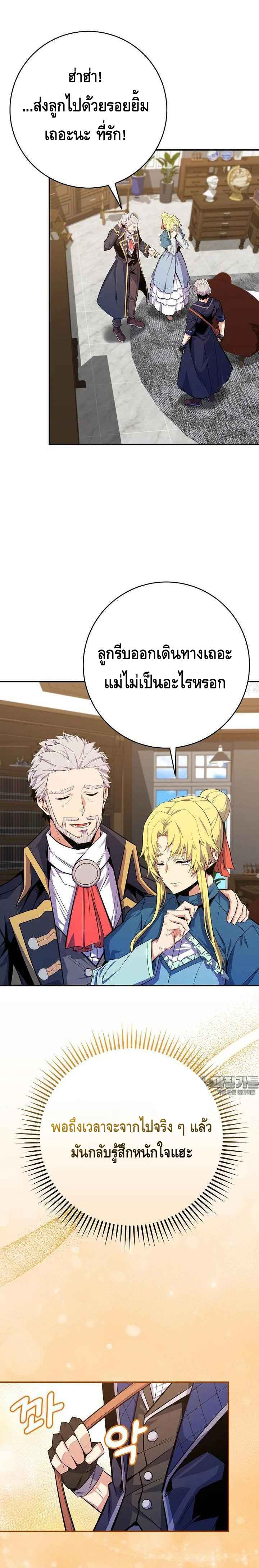 Reincarnated as a Genius Prodigy of a Prestigious Family ตอนที่ 22 page 16