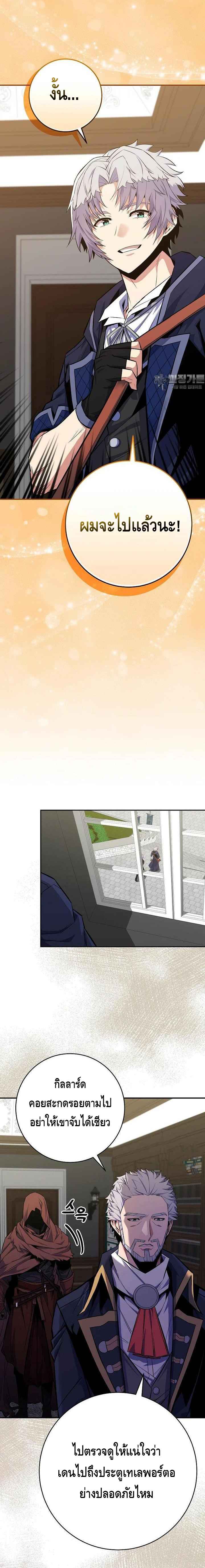 Reincarnated as a Genius Prodigy of a Prestigious Family ตอนที่ 22 page 17