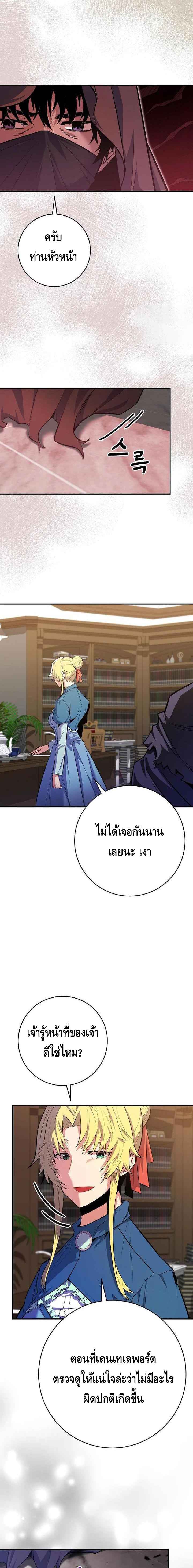 Reincarnated as a Genius Prodigy of a Prestigious Family ตอนที่ 22 page 18