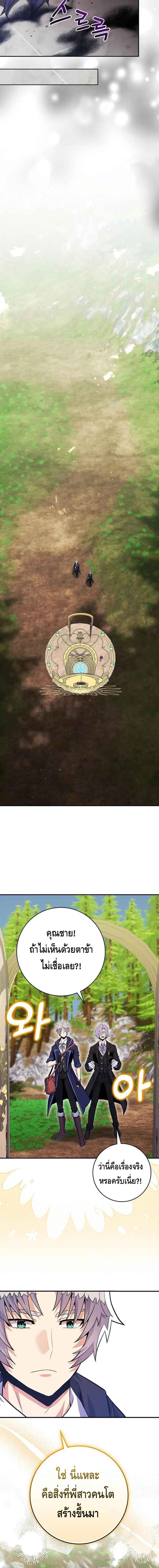 Reincarnated as a Genius Prodigy of a Prestigious Family ตอนที่ 22 page 19