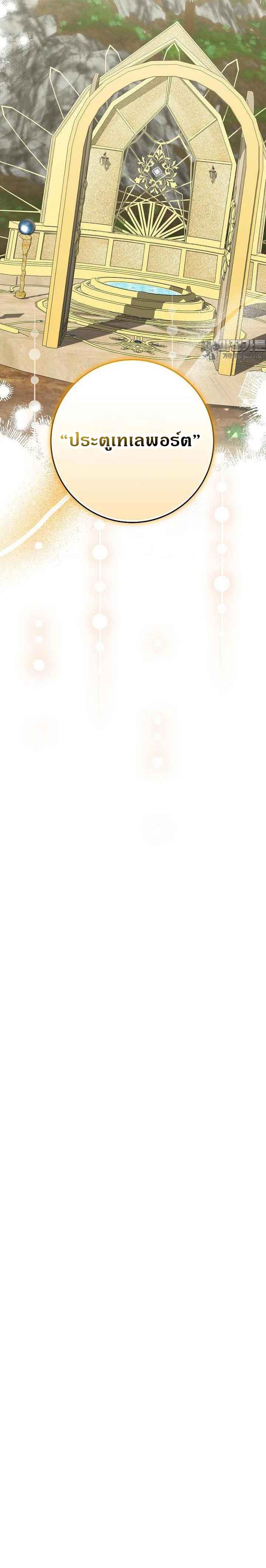 Reincarnated as a Genius Prodigy of a Prestigious Family ตอนที่ 22 page 20