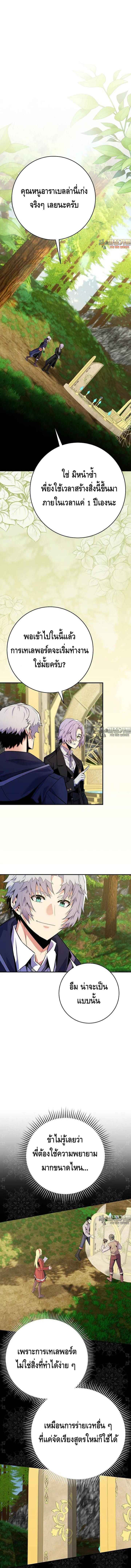 Reincarnated as a Genius Prodigy of a Prestigious Family ตอนที่ 23 page 0