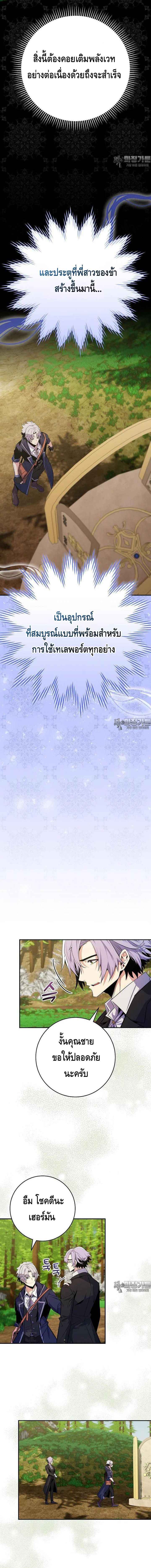 Reincarnated as a Genius Prodigy of a Prestigious Family ตอนที่ 23 page 1