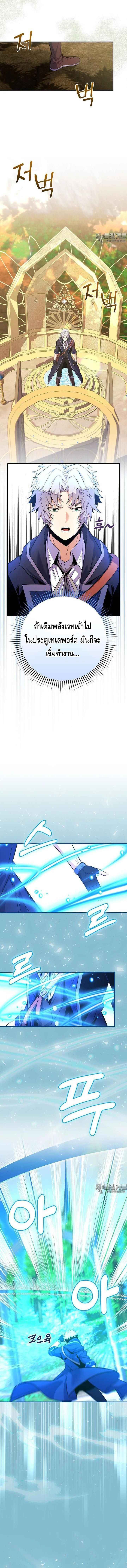 Reincarnated as a Genius Prodigy of a Prestigious Family ตอนที่ 23 page 2