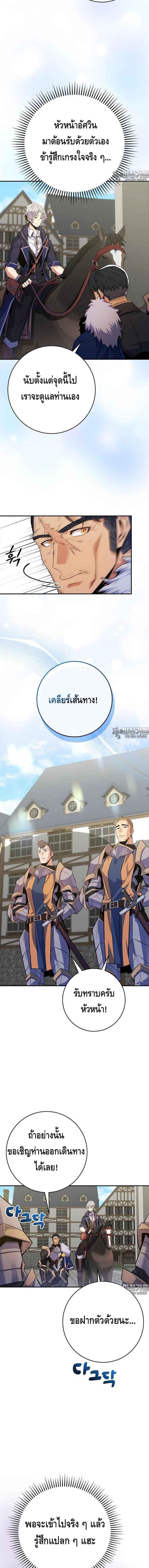 Reincarnated as a Genius Prodigy of a Prestigious Family ตอนที่ 23 page 5