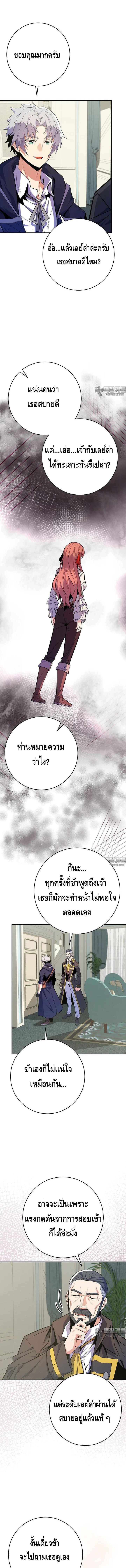 Reincarnated as a Genius Prodigy of a Prestigious Family ตอนที่ 23 page 11