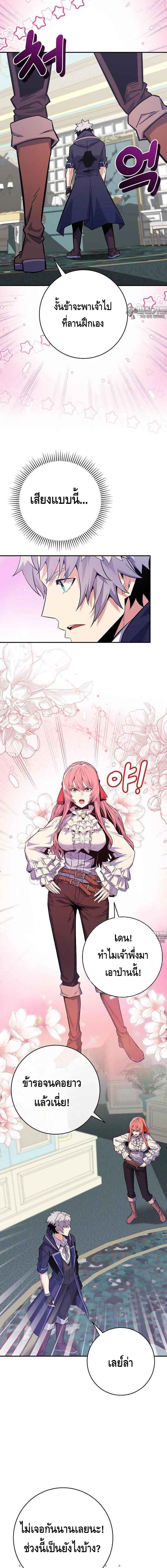 Reincarnated as a Genius Prodigy of a Prestigious Family ตอนที่ 23 page 14