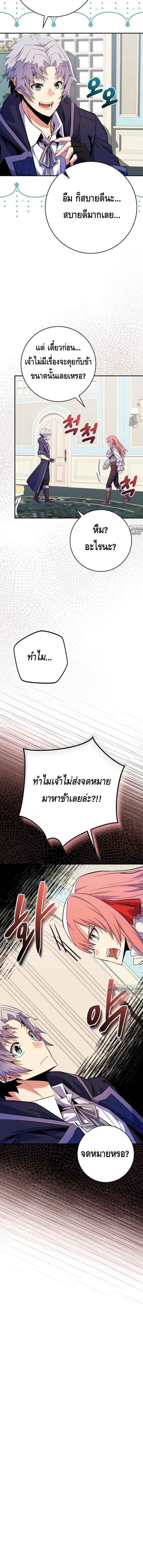 Reincarnated as a Genius Prodigy of a Prestigious Family ตอนที่ 23 page 15