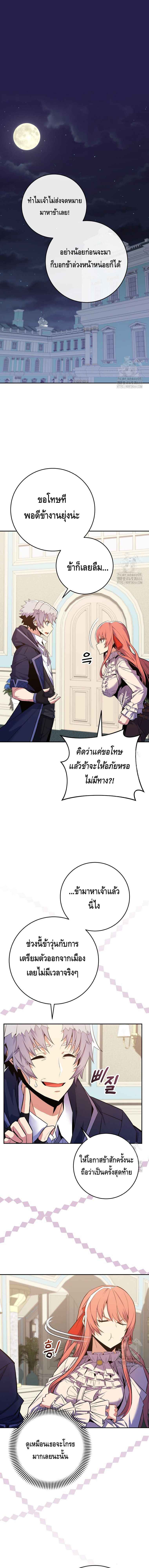 Reincarnated as a Genius Prodigy of a Prestigious Family ตอนที่ 24 page 0