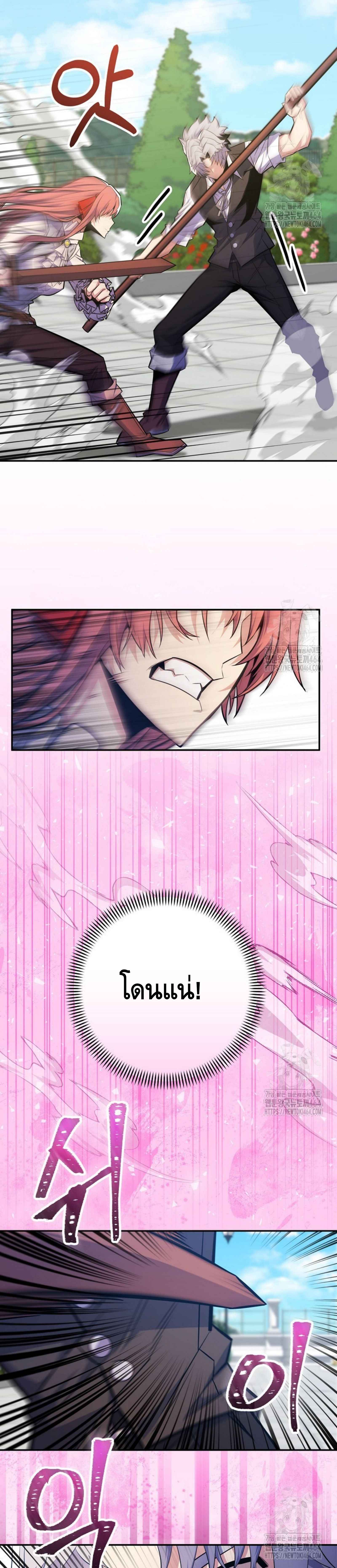 Reincarnated as a Genius Prodigy of a Prestigious Family ตอนที่ 25 page 2