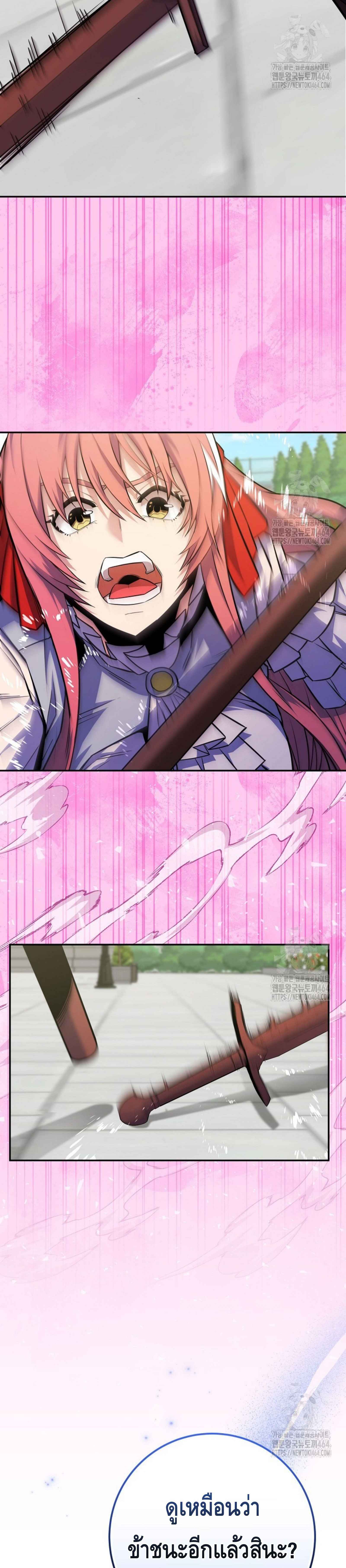 Reincarnated as a Genius Prodigy of a Prestigious Family ตอนที่ 25 page 4