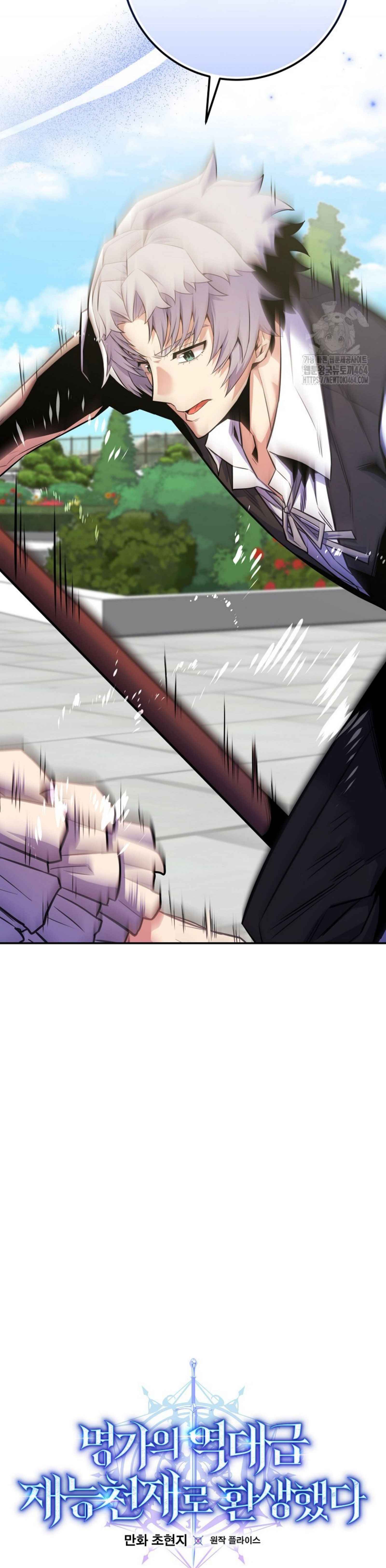 Reincarnated as a Genius Prodigy of a Prestigious Family ตอนที่ 25 page 5