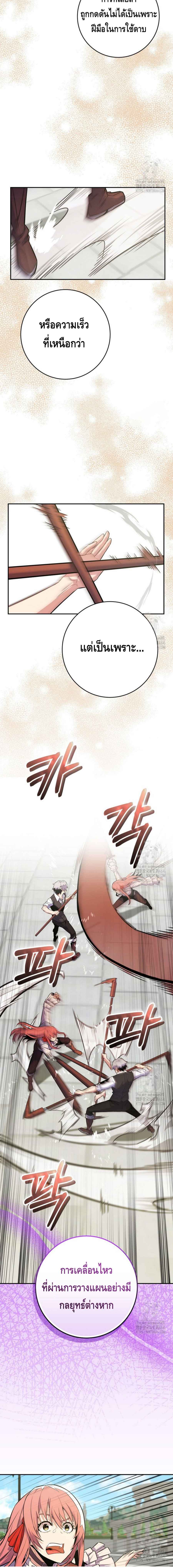 Reincarnated as a Genius Prodigy of a Prestigious Family ตอนที่ 25 page 10