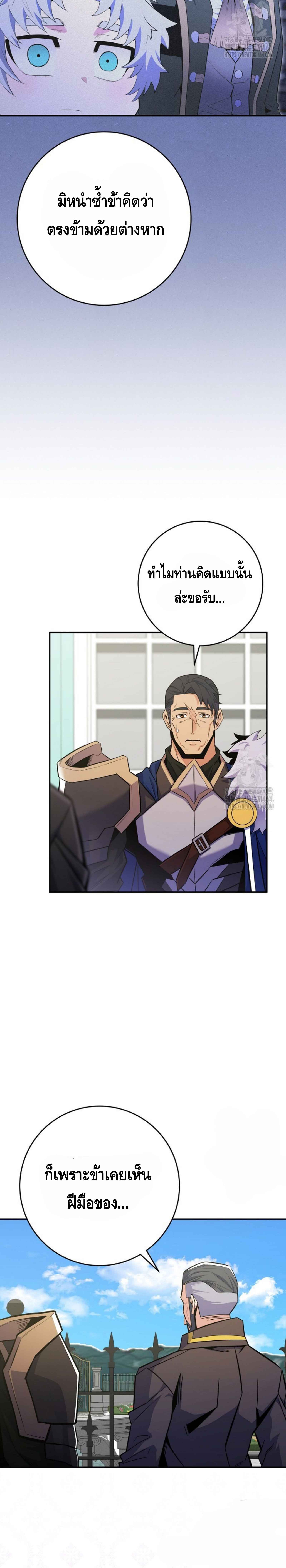 Reincarnated as a Genius Prodigy of a Prestigious Family ตอนที่ 25 page 14