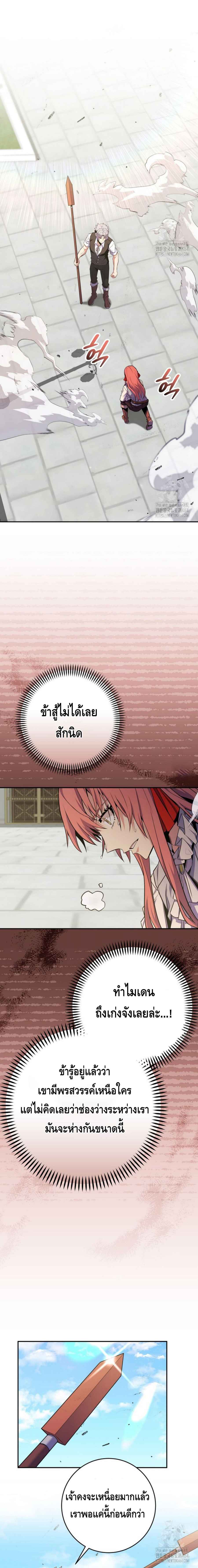 Reincarnated as a Genius Prodigy of a Prestigious Family ตอนที่ 25 page 18