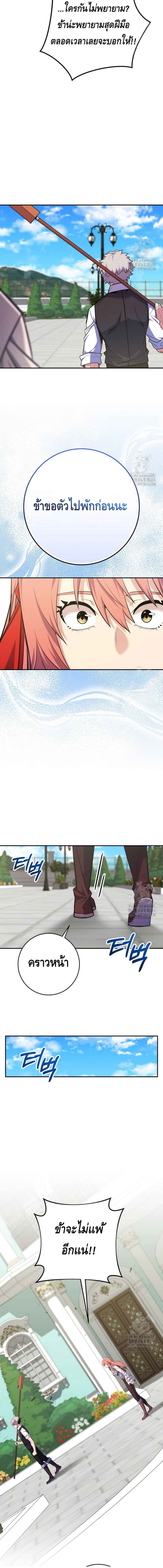 Reincarnated as a Genius Prodigy of a Prestigious Family ตอนที่ 25 page 20