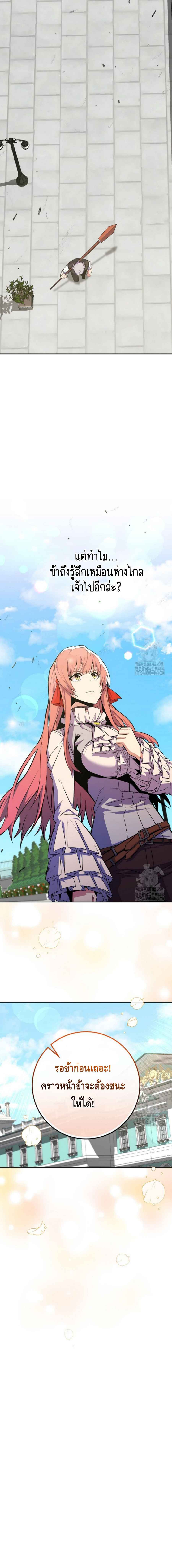 Reincarnated as a Genius Prodigy of a Prestigious Family ตอนที่ 25 page 22