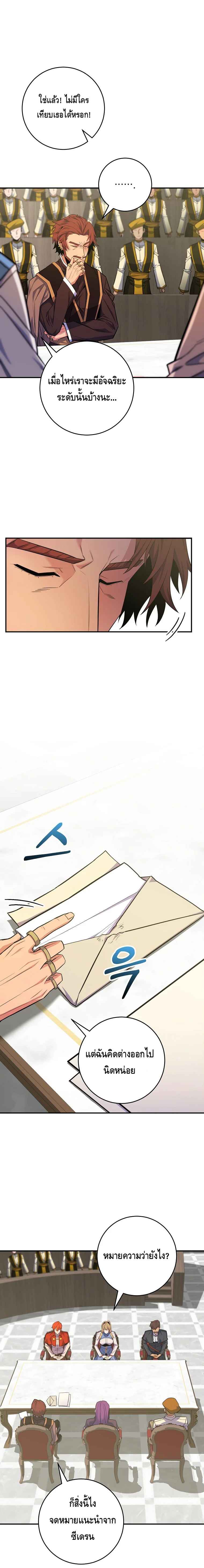 Reincarnated as a Genius Prodigy of a Prestigious Family ตอนที่ 26 page 5