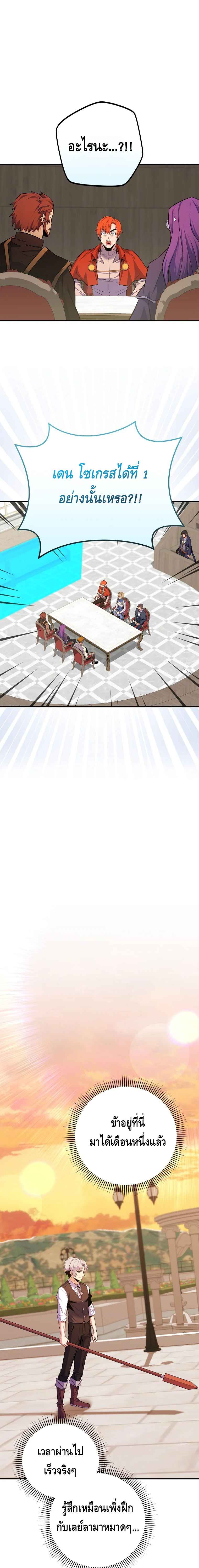 Reincarnated as a Genius Prodigy of a Prestigious Family ตอนที่ 26 page 14