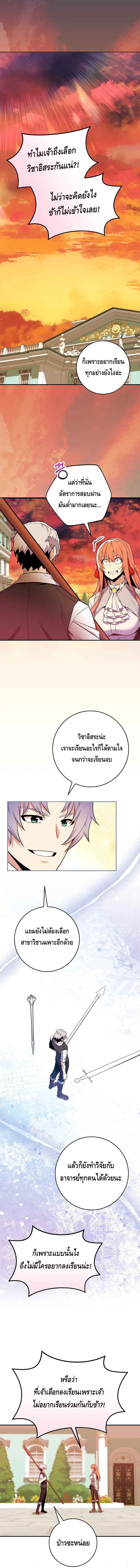 Reincarnated as a Genius Prodigy of a Prestigious Family ตอนที่ 27 page 0