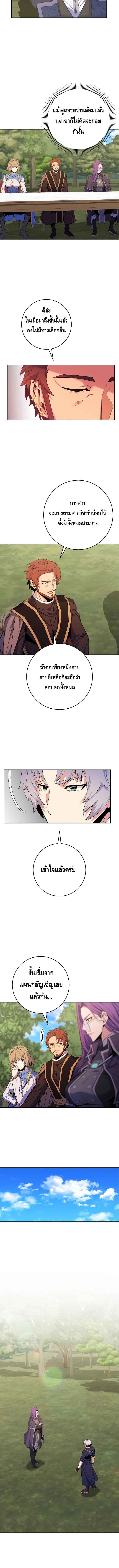 Reincarnated as a Genius Prodigy of a Prestigious Family ตอนที่ 27 page 8