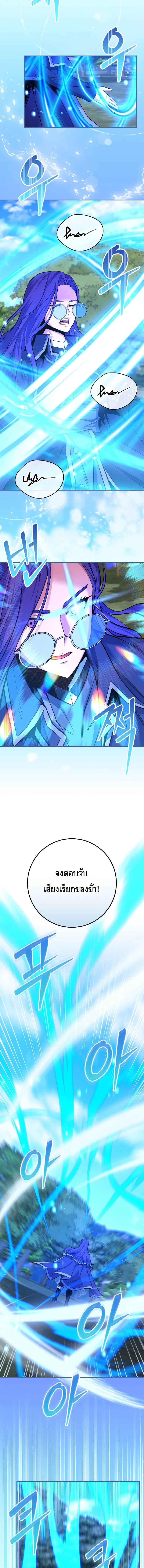 Reincarnated as a Genius Prodigy of a Prestigious Family ตอนที่ 27 page 11