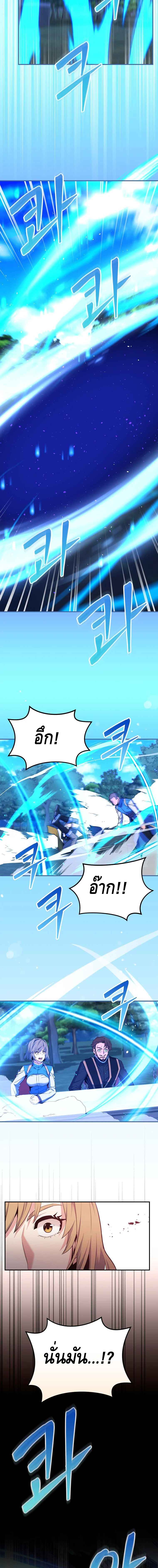 Reincarnated as a Genius Prodigy of a Prestigious Family ตอนที่ 27 page 12