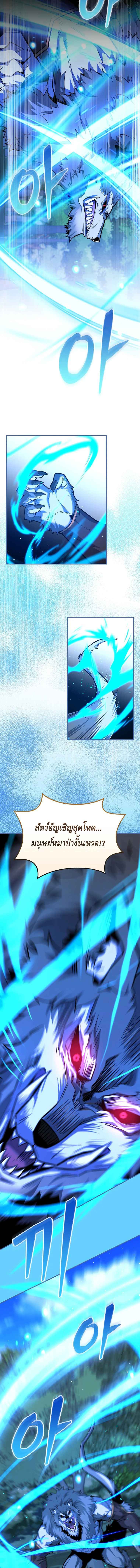 Reincarnated as a Genius Prodigy of a Prestigious Family ตอนที่ 27 page 13