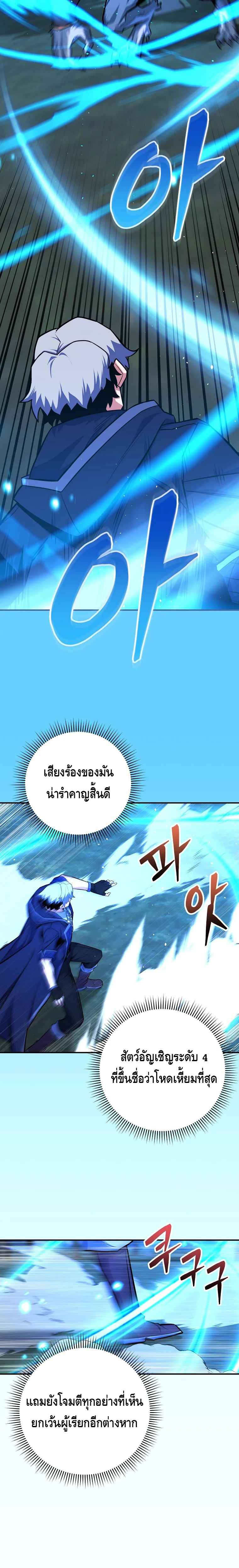 Reincarnated as a Genius Prodigy of a Prestigious Family ตอนที่ 27 page 14