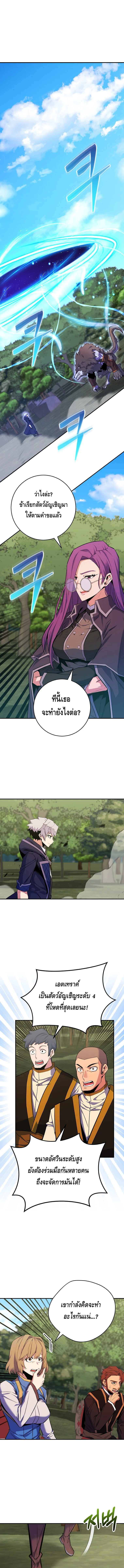 Reincarnated as a Genius Prodigy of a Prestigious Family ตอนที่ 28 page 0