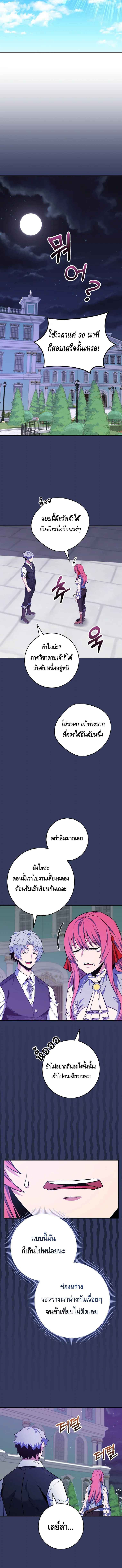 Reincarnated as a Genius Prodigy of a Prestigious Family ตอนที่ 28 page 6