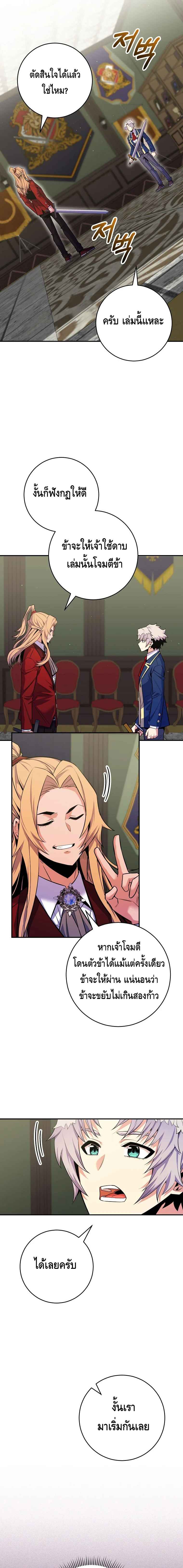 Reincarnated as a Genius Prodigy of a Prestigious Family ตอนที่ 30 page 1