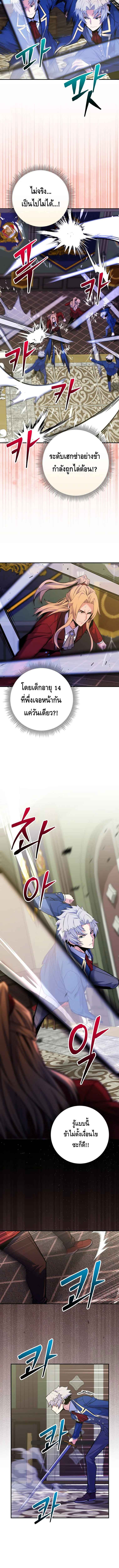 Reincarnated as a Genius Prodigy of a Prestigious Family ตอนที่ 30 page 6